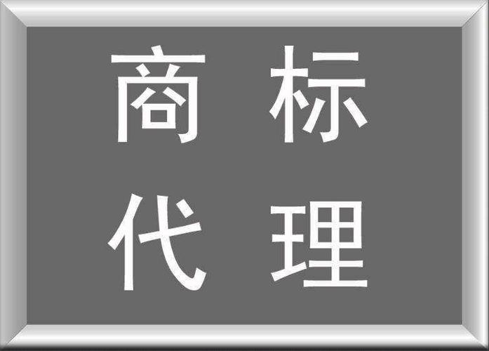 廣州市花都區個人獨資企業商標注冊商標變更