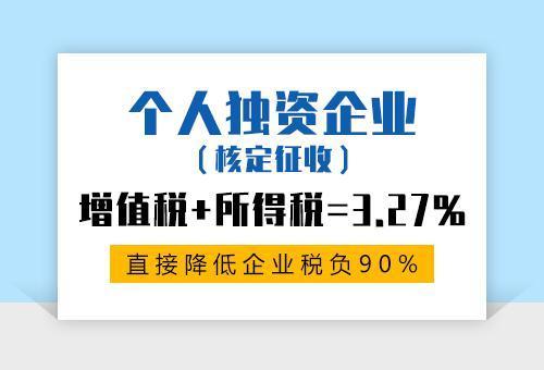 首先普及一下個人獨資企業的基本概念
