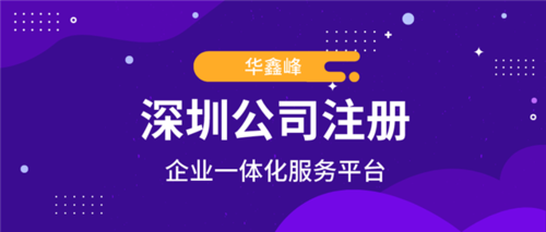 在深圳注冊個人獨資企業,需要滿足什么條件?