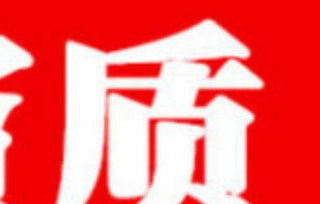 注冊一般納稅人公司