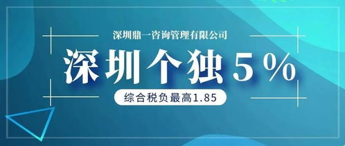做深圳個人獨資企業前必須要了解的節稅籌劃