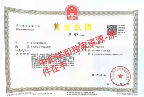 注冊勞務派遣人力資源資源服務許可證轉讓許可證