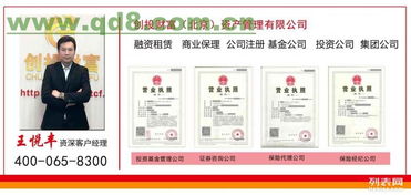 上海純內資融資租賃公司注冊資本金要求