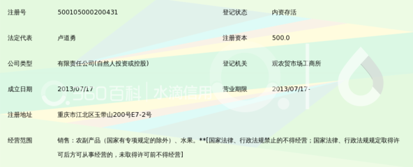 重慶汀星農副產品