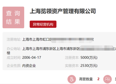 刷屏!產品巨虧近50%卻自比葛衛東!400萬粉絲私募大V因多項罪名落網
