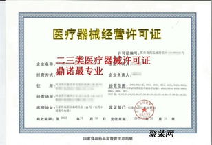 辦理醫療器械需要準備什么,手續什么的準備起來麻煩嗎