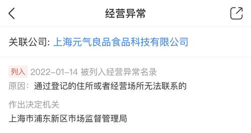 元?dú)馍肿庸颈涣腥虢?jīng)營異常