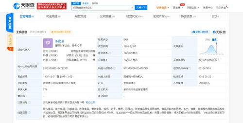 好麗友被強制執(zhí)行6.6萬