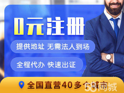 金華工商注冊代理記賬變更注銷公司公司注冊提供合伙企業注冊、內資公司注冊等服務