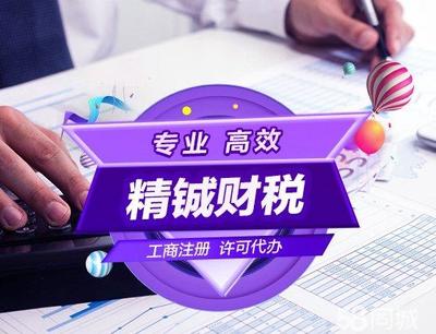 注冊公司代辦、工商注冊、營業執照代辦公司注冊提供個體戶注冊、內資公司注冊等服務