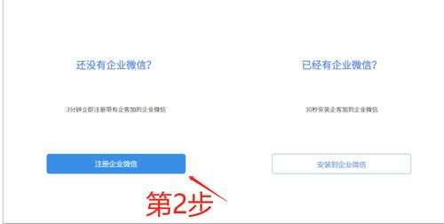 企業微信怎么注冊和驗證 個人能注冊嗎 一個公司最多可以注冊幾個企業微信