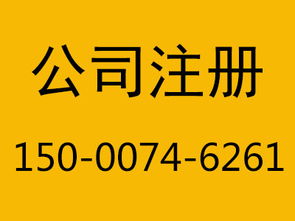 投資類公司還能注冊(cè)嗎收購費(fèi)用