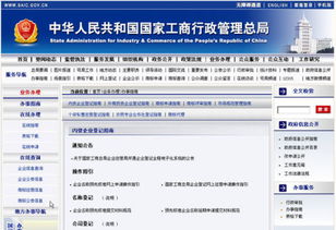 怎樣在工商局的網(wǎng)站上查到一個(gè)產(chǎn)品的注冊(cè)信息