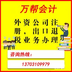 邯鄲注冊公司代理代辦 工商注冊代辦變更 邯鄲公司注冊流程及費用