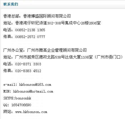 廣州騰高企業管理顧問公司招聘 待遇 面試 怎么樣 看準網