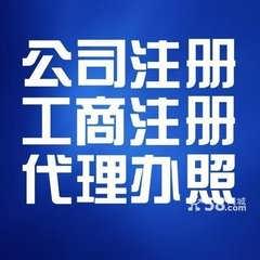 公司注冊提供地址價格 公司注冊提供地址廠家批發 