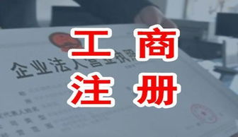 如何搶占市場先機 團博財務為你提供高效工商注冊服務