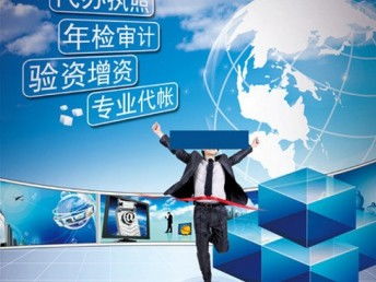 圖 昌平 密云 懷柔 朝陽 海淀內資公司注冊 北京工商注冊
