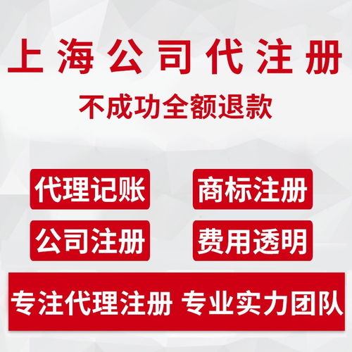 上海全市專業注冊食品公司辦理食品經營許可證提供地址