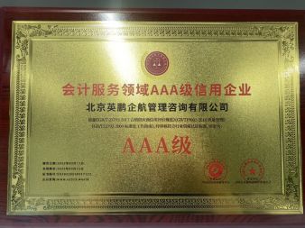 十年代理經驗,靠譜低價公司注冊提供內資公司注冊服務