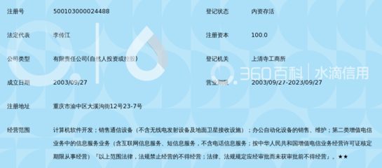 重慶友發網絡科技
