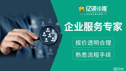 重慶工商注冊公司專業代辦代賬變更注銷公司注冊提供個體戶注冊、內資公司注冊等服務