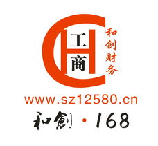 龍崗愛聯 南聯 中心城公司注冊虞小姐