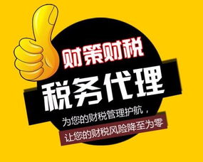 公司注冊 內資公司注冊 注冊代理記賬變更注銷