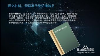 2016年上海內資公司注冊流程與費用