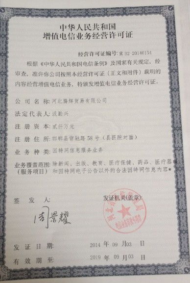 上海崇明icp備案說明